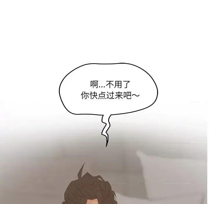 意外的秘密交易 认养女第 25 话 第64页