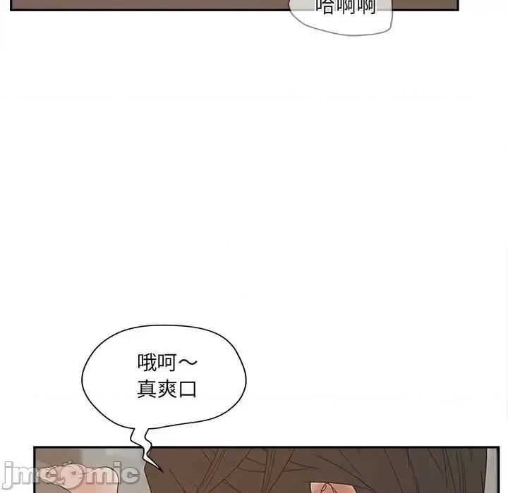 意外的秘密交易 认养女第 25 话 第85页