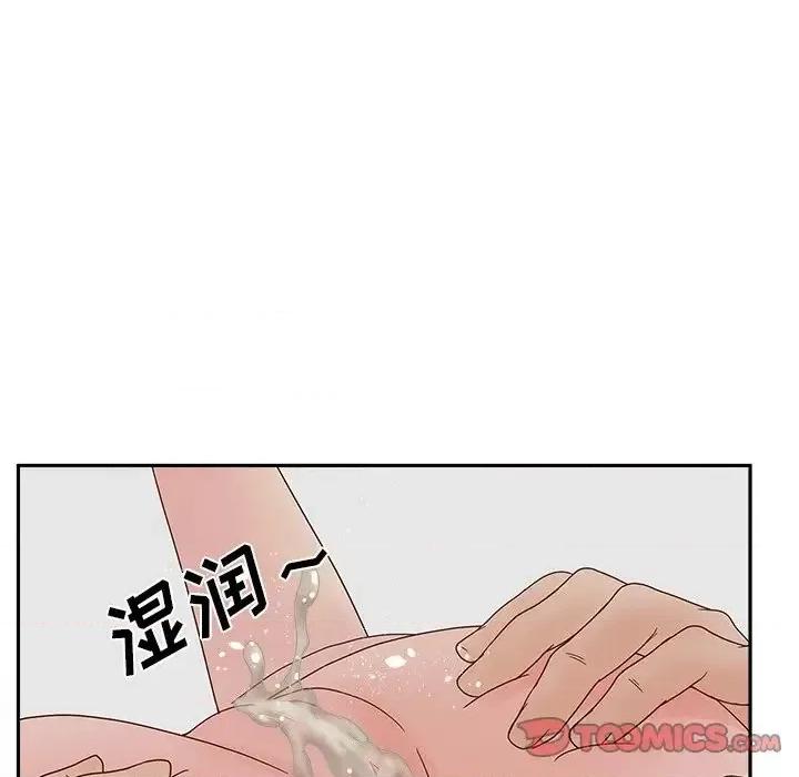 意外的秘密交易 认养女第 25 话 第87页