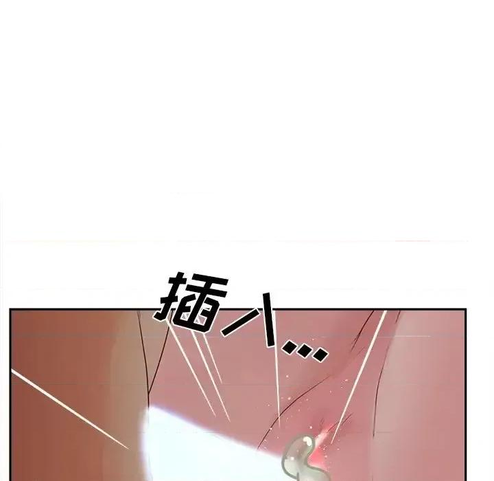 意外的秘密交易 认养女第 25 话 第96页