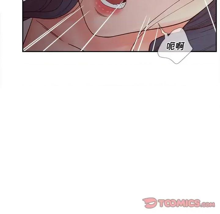 意外的秘密交易 认养女第 25 话 第99页
