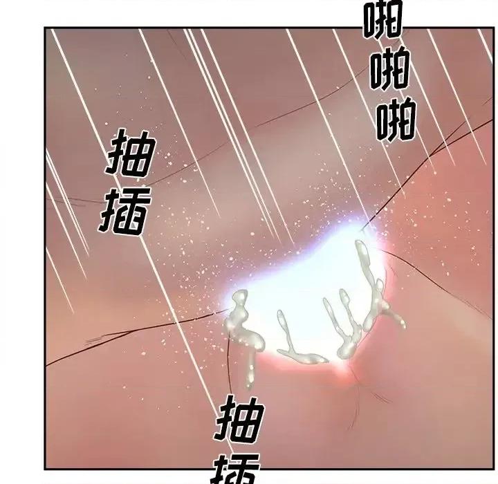 意外的秘密交易 认养女第 25 话 第102页