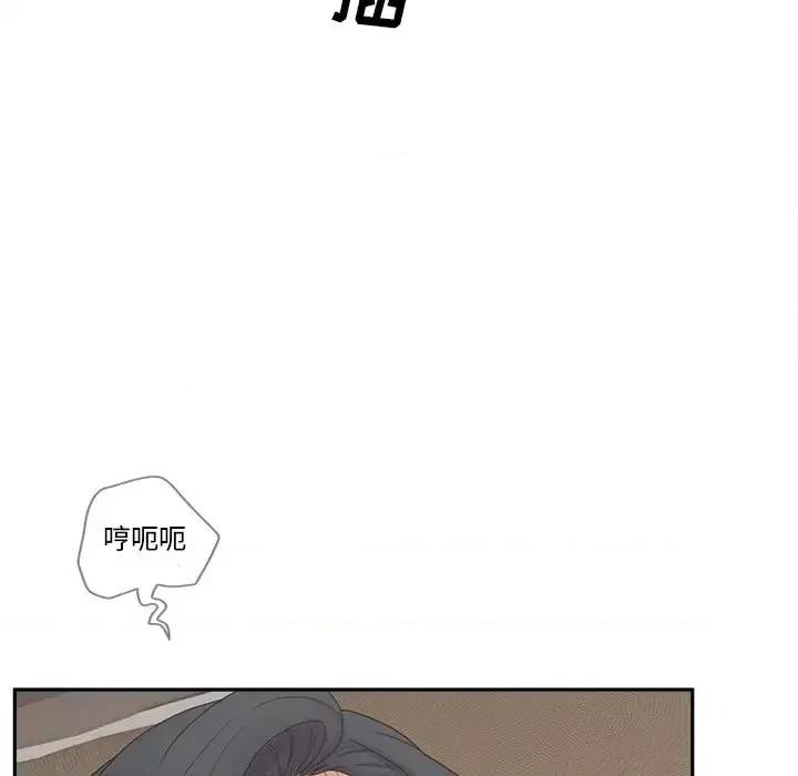 意外的秘密交易 认养女第 25 话 第103页