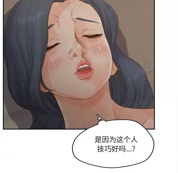 意外的秘密交易 认养女第 25 话 第104页