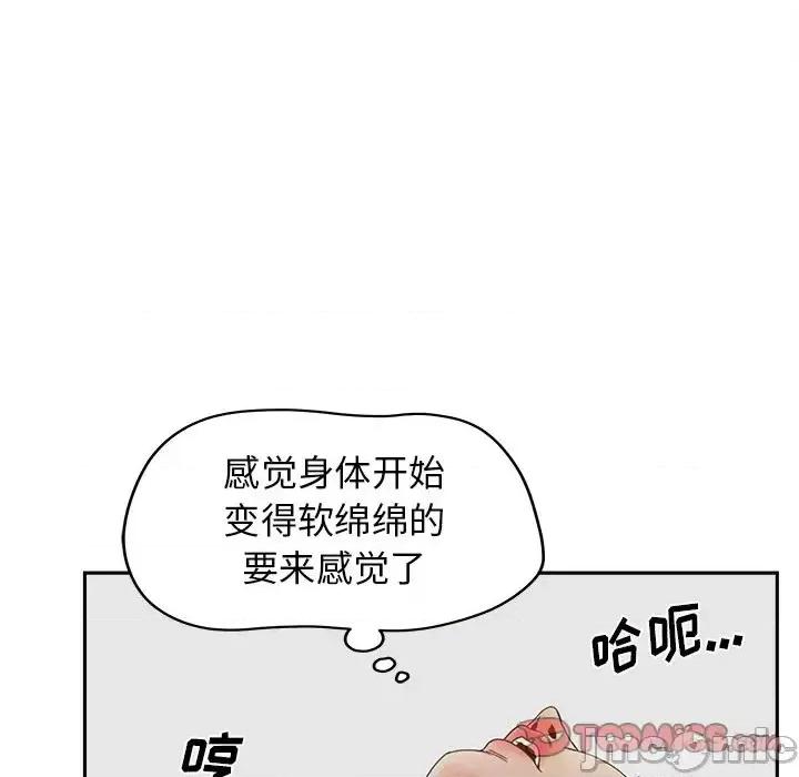 意外的秘密交易 认养女第 25 话 第105页