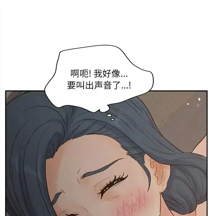 意外的秘密交易 认养女第 25 话 第113页