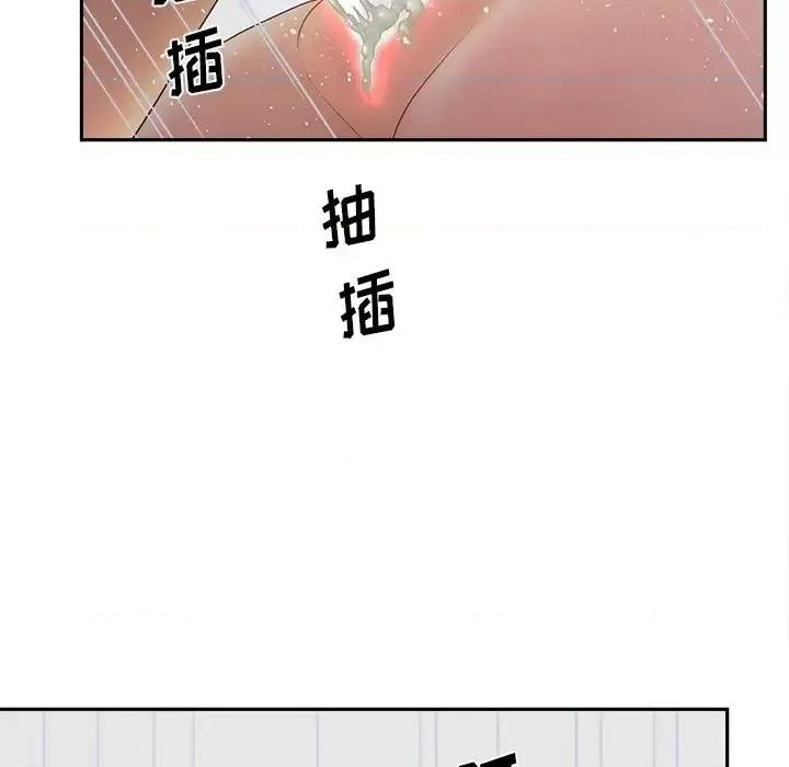 意外的秘密交易 认养女第 25 话 第116页