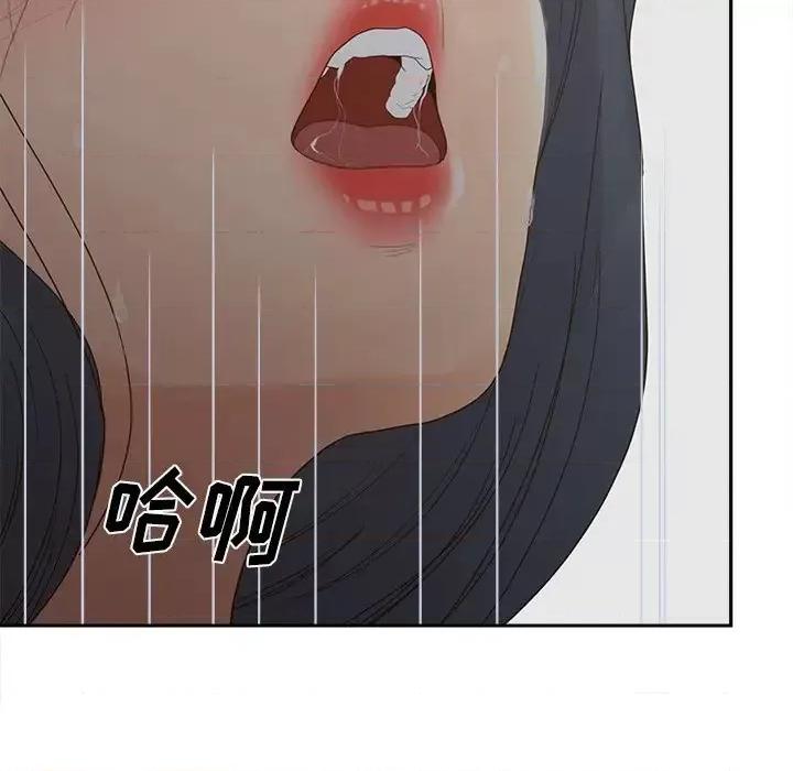 意外的秘密交易 认养女第 25 话 第118页