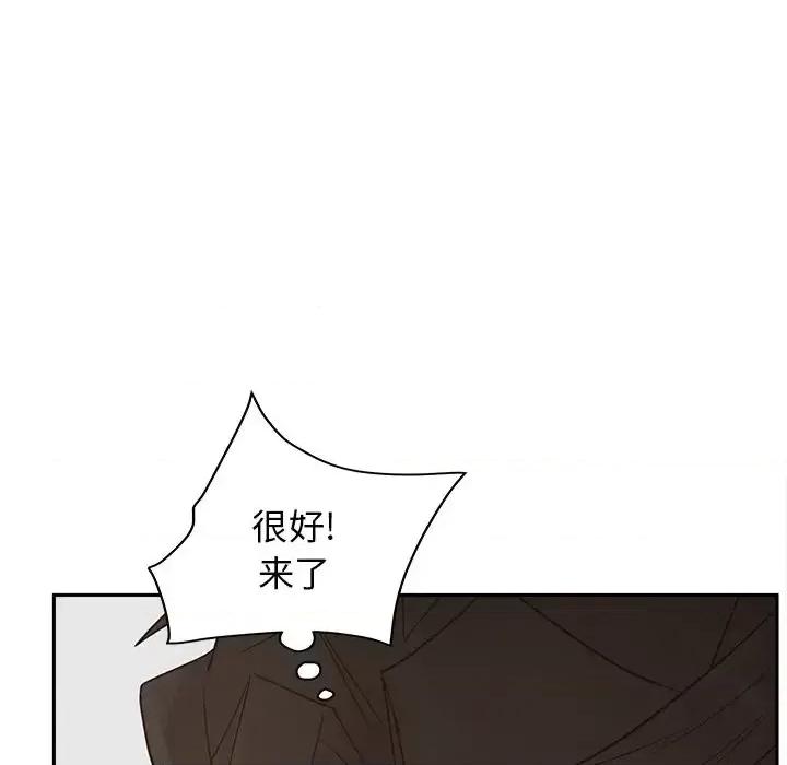 意外的秘密交易 认养女第 25 话 第119页