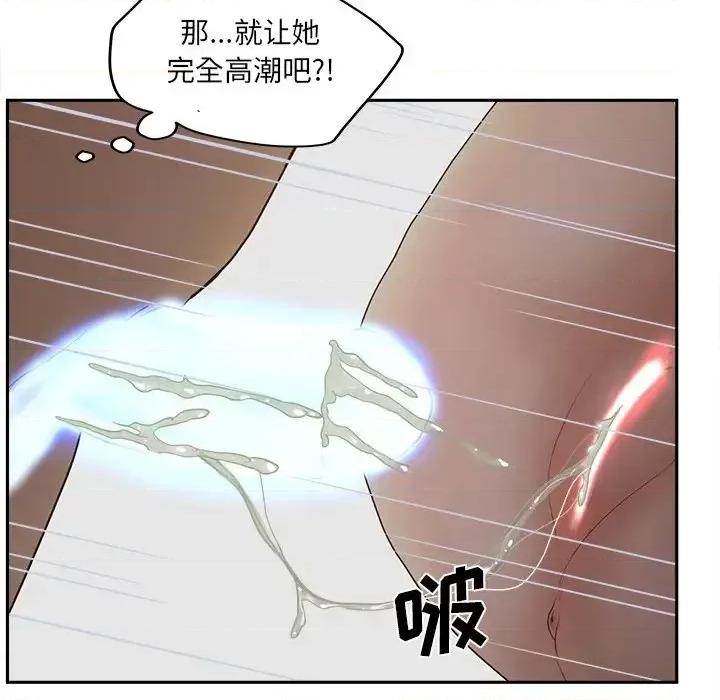意外的秘密交易 认养女第 25 话 第122页