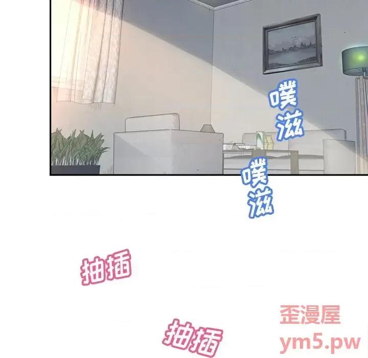 意外的秘密交易 认养女第 26 话 第6页