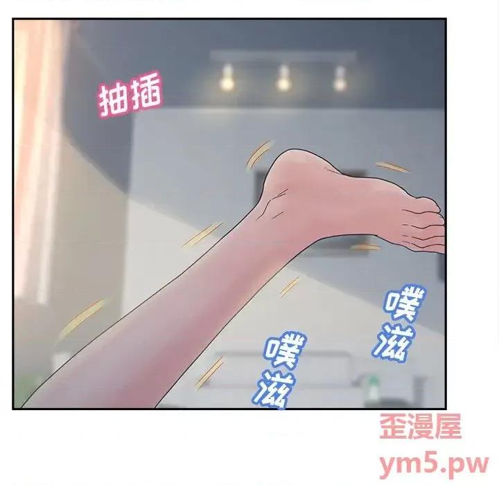 意外的秘密交易 认养女第 26 话 第7页