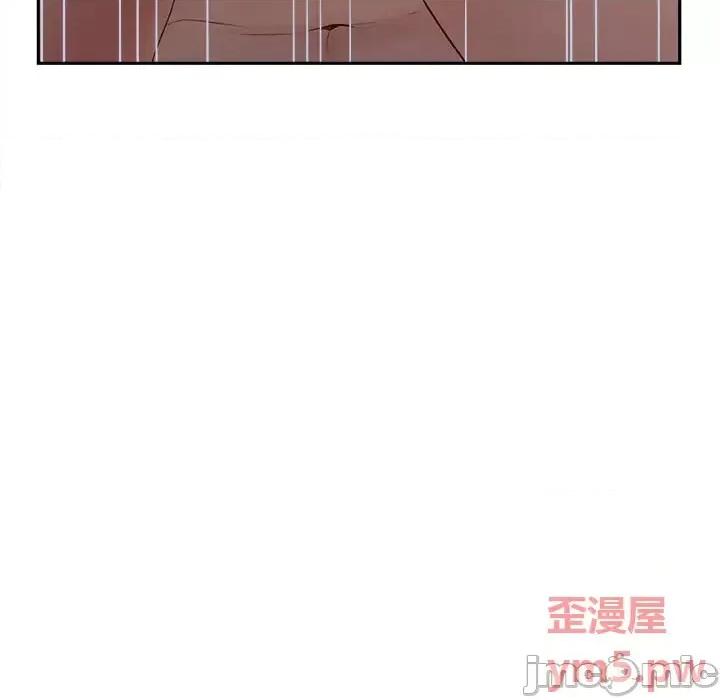 意外的秘密交易 认养女第 26 话 第10页