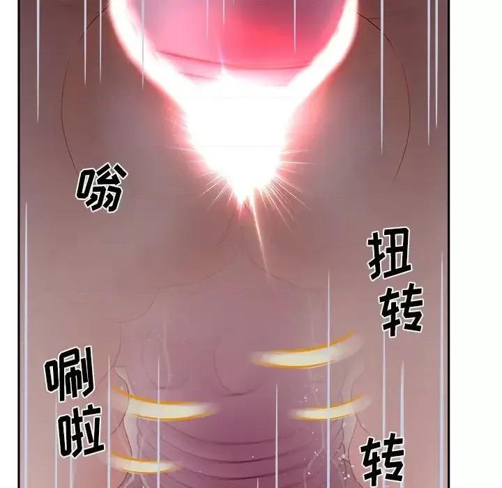意外的秘密交易 认养女第 26 话 第16页