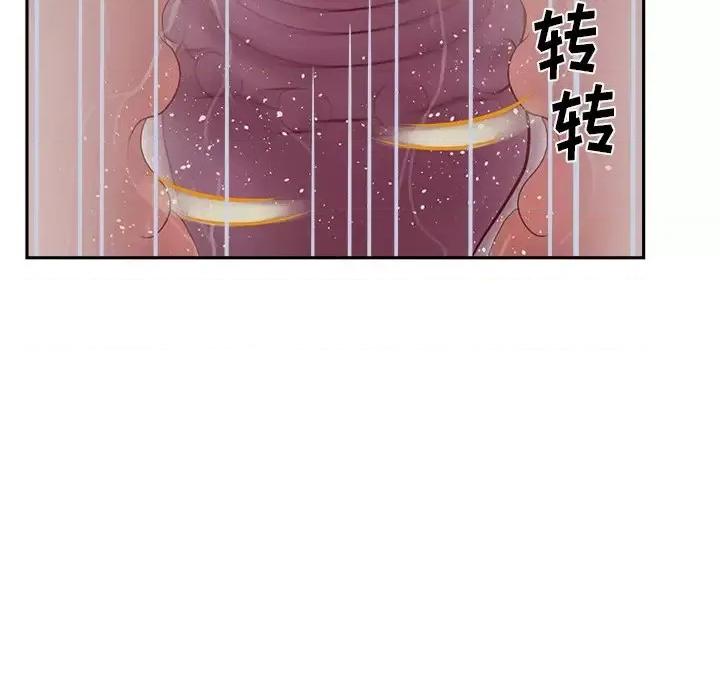 意外的秘密交易 认养女第 26 话 第17页
