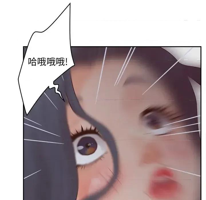 意外的秘密交易 认养女第 26 话 第18页