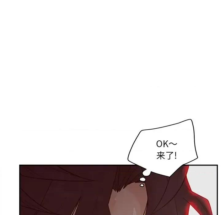 意外的秘密交易 认养女第 26 话 第29页