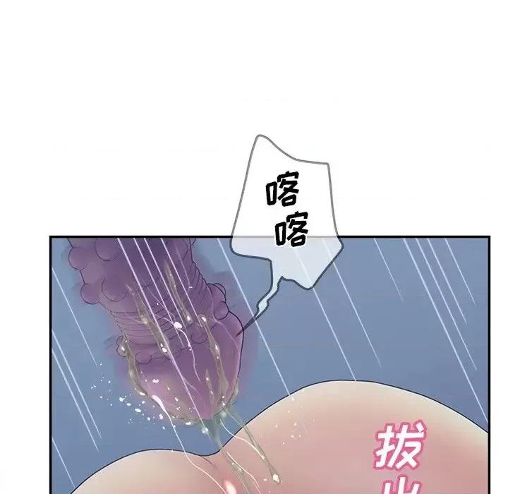 意外的秘密交易 认养女第 26 话 第31页