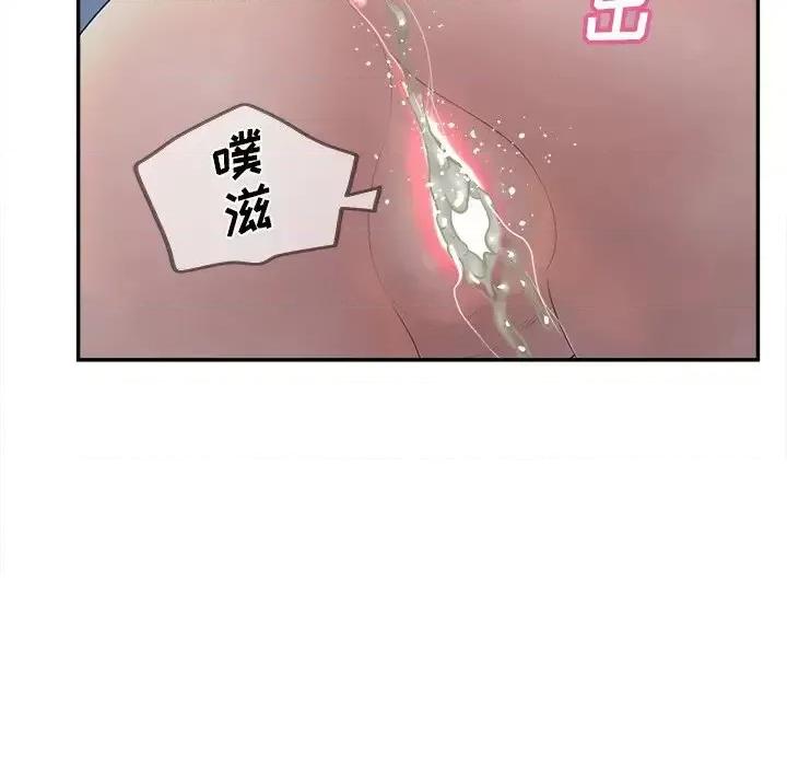 意外的秘密交易 认养女第 26 话 第32页