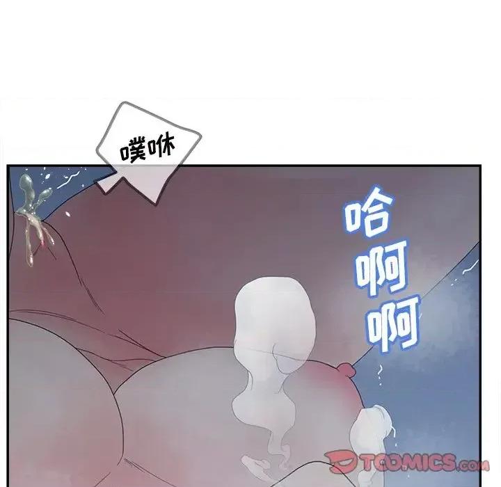 意外的秘密交易 认养女第 26 话 第33页