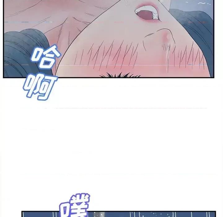 意外的秘密交易 认养女第 26 话 第34页