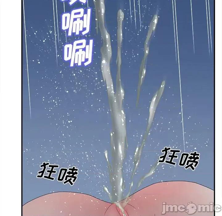 意外的秘密交易 认养女第 26 话 第35页