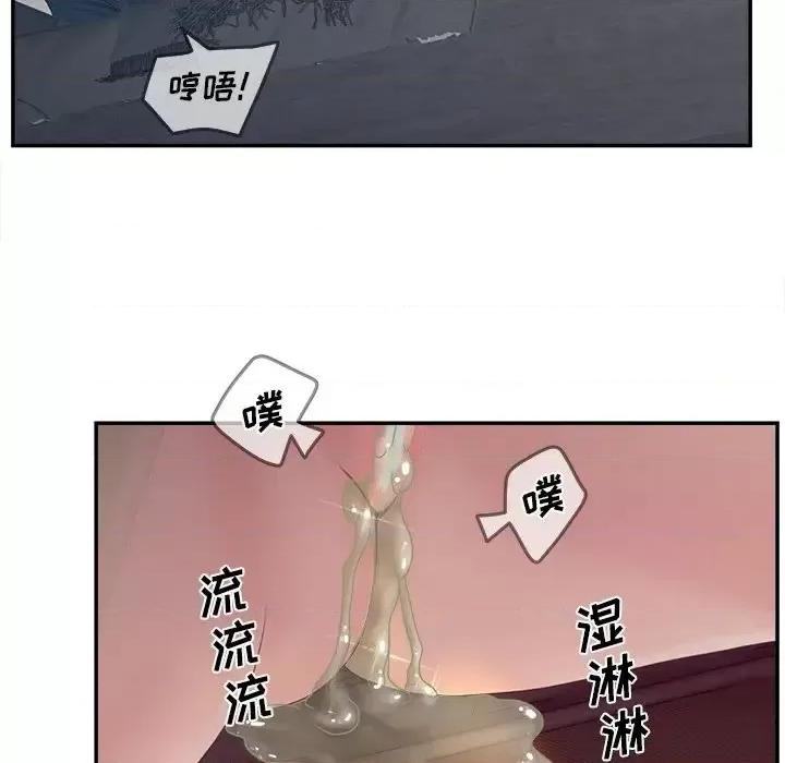 意外的秘密交易 认养女第 26 话 第38页