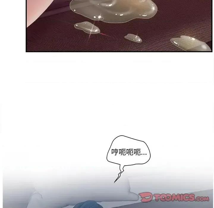 意外的秘密交易 认养女第 26 话 第39页