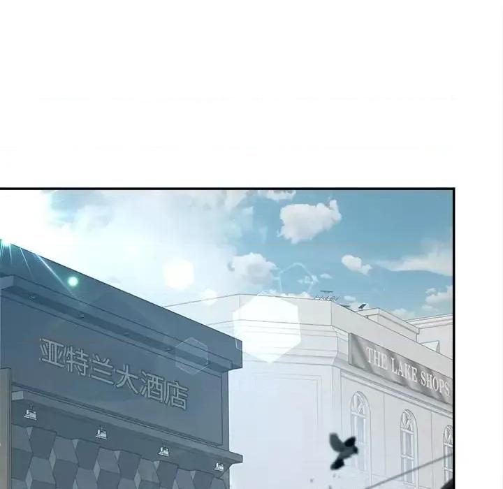 意外的秘密交易 认养女第 26 话 第43页