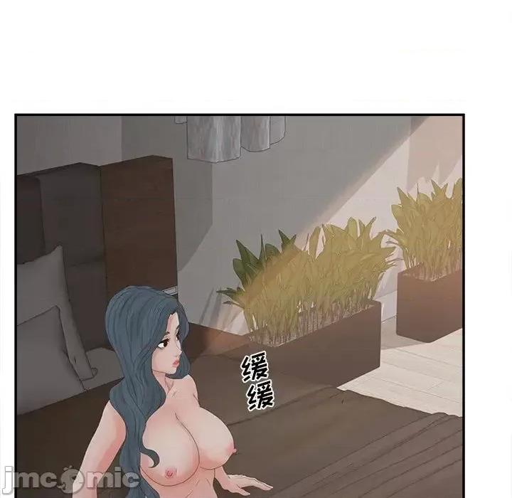 意外的秘密交易 认养女第 26 话 第50页