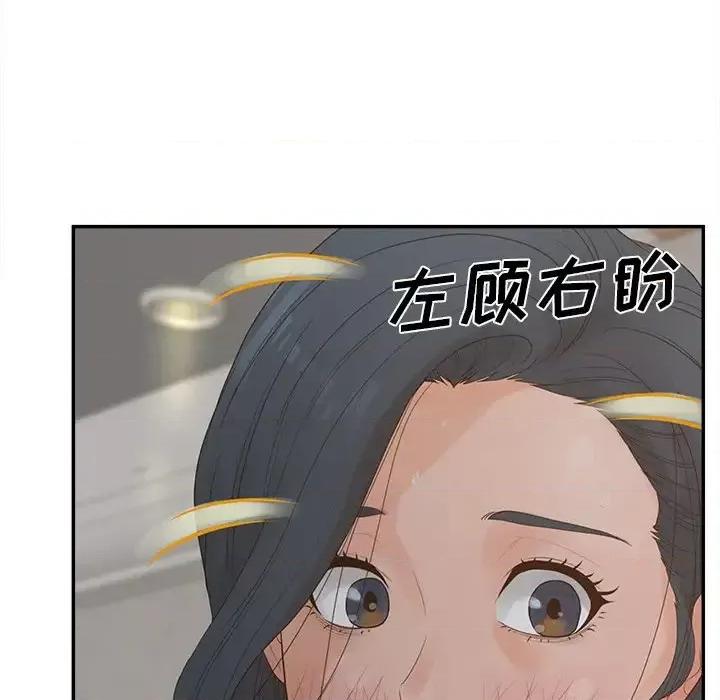 意外的秘密交易 认养女第 26 话 第52页