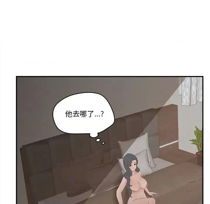 意外的秘密交易 认养女第 26 话 第56页