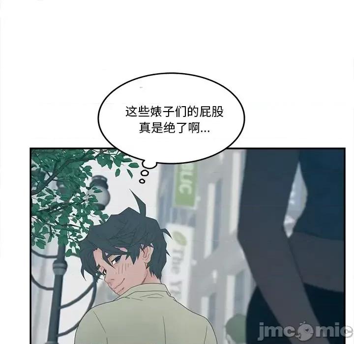 意外的秘密交易 认养女第 26 话 第65页