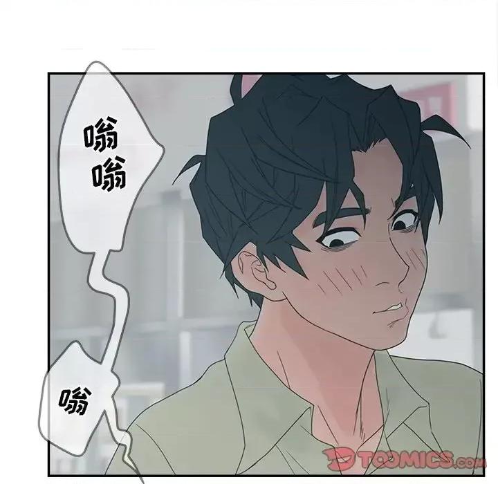 意外的秘密交易 认养女第 26 话 第69页