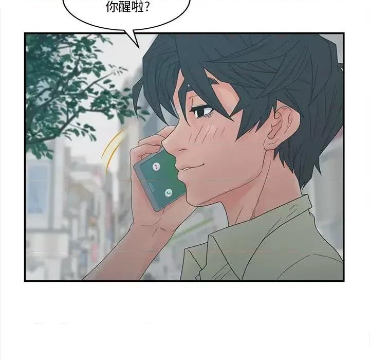 意外的秘密交易 认养女第 26 话 第71页