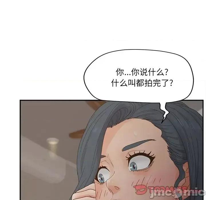 意外的秘密交易 认养女第 26 话 第75页