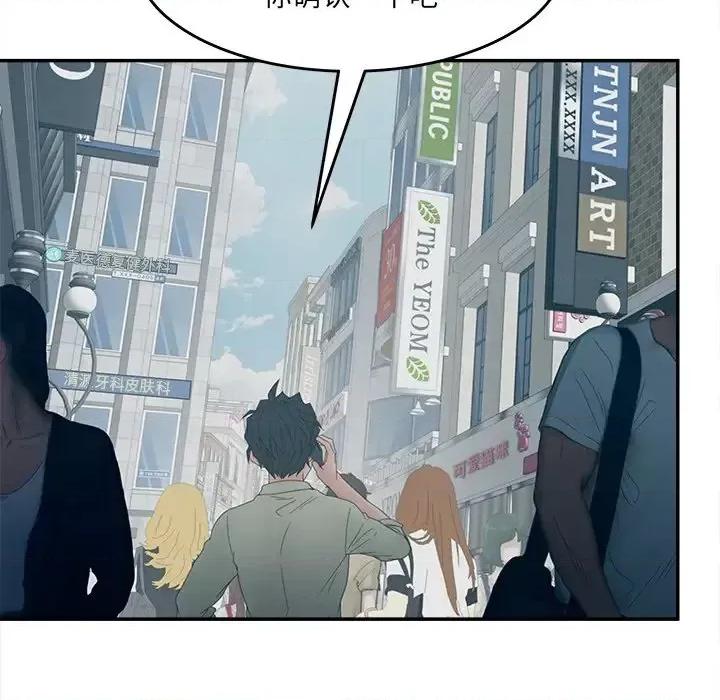 意外的秘密交易 认养女第 26 话 第77页