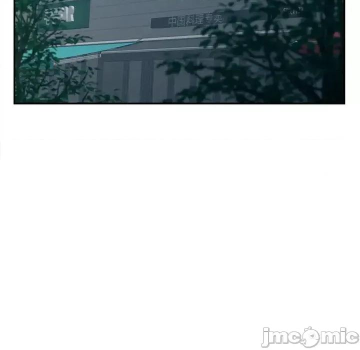 意外的秘密交易 认养女第 26 话 第85页