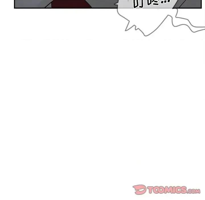 意外的秘密交易 认养女第 26 话 第93页