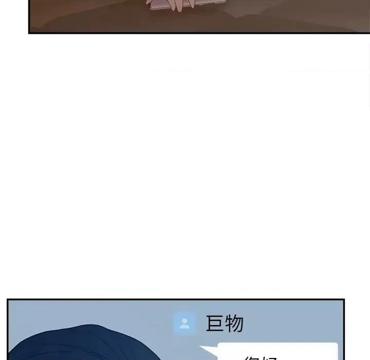 意外的秘密交易 认养女第 26 话 第101页