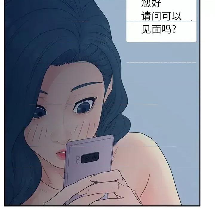 意外的秘密交易 认养女第 26 话 第102页