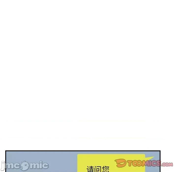 意外的秘密交易 认养女第 26 话 第105页