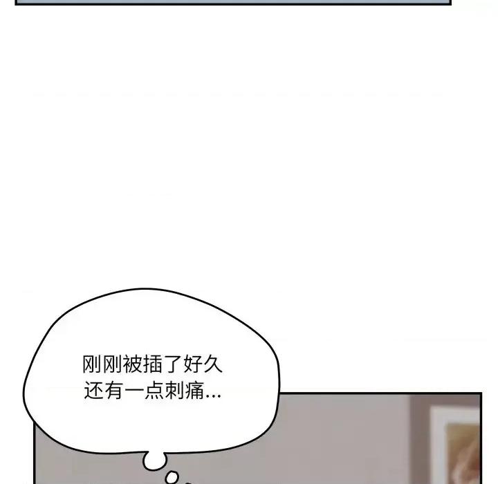 意外的秘密交易 认养女第 26 话 第107页