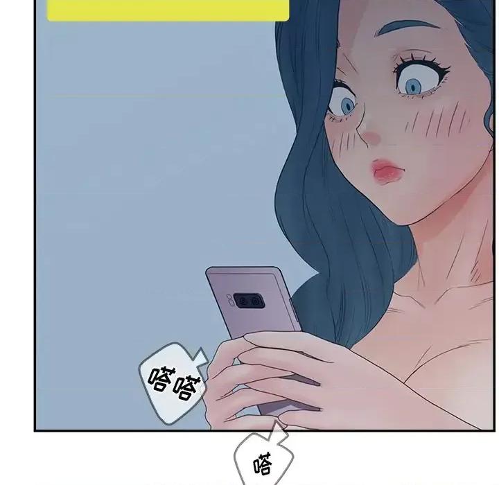 意外的秘密交易 认养女第 26 话 第112页