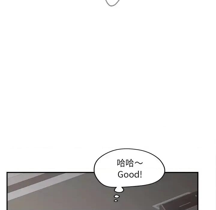 意外的秘密交易 认养女第 26 话 第113页