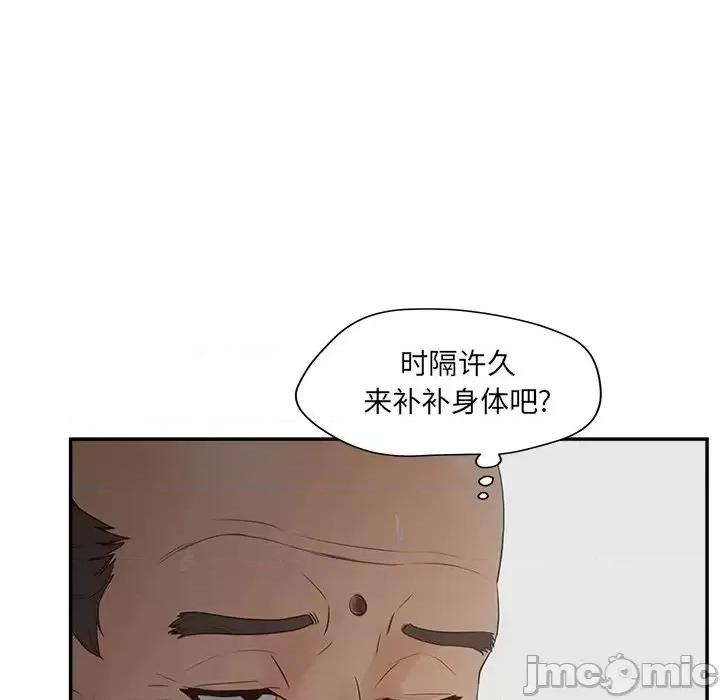 意外的秘密交易 认养女第 26 话 第115页