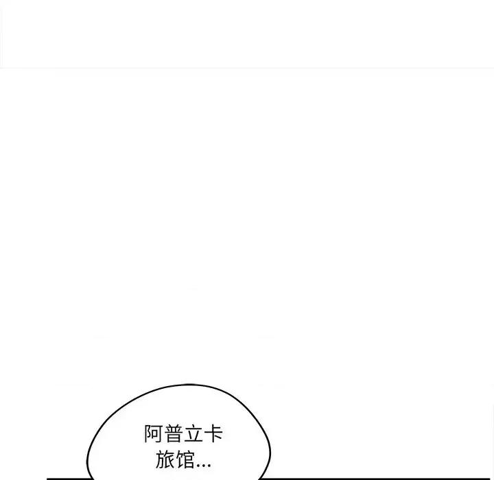 意外的秘密交易 认养女第 26 话 第122页