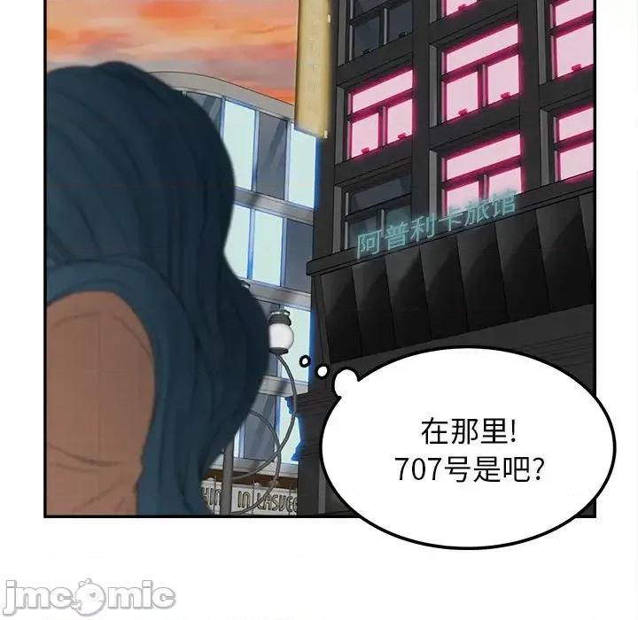 意外的秘密交易 认养女第 26 话 第125页