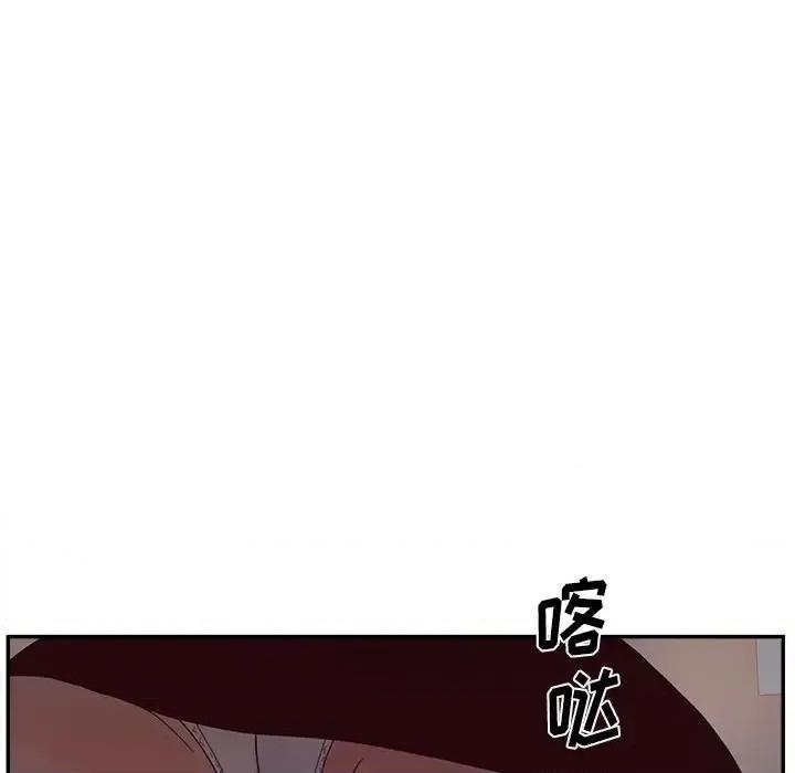 意外的秘密交易 认养女第 26 话 第128页