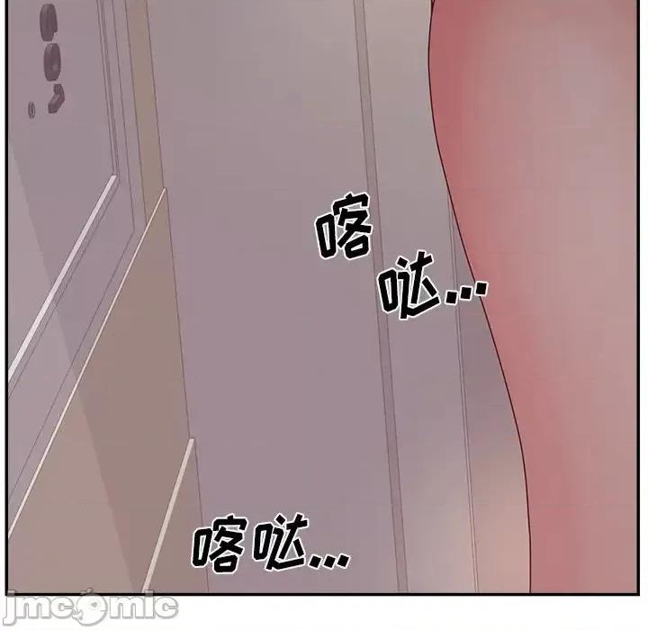 意外的秘密交易 认养女第 26 话 第130页